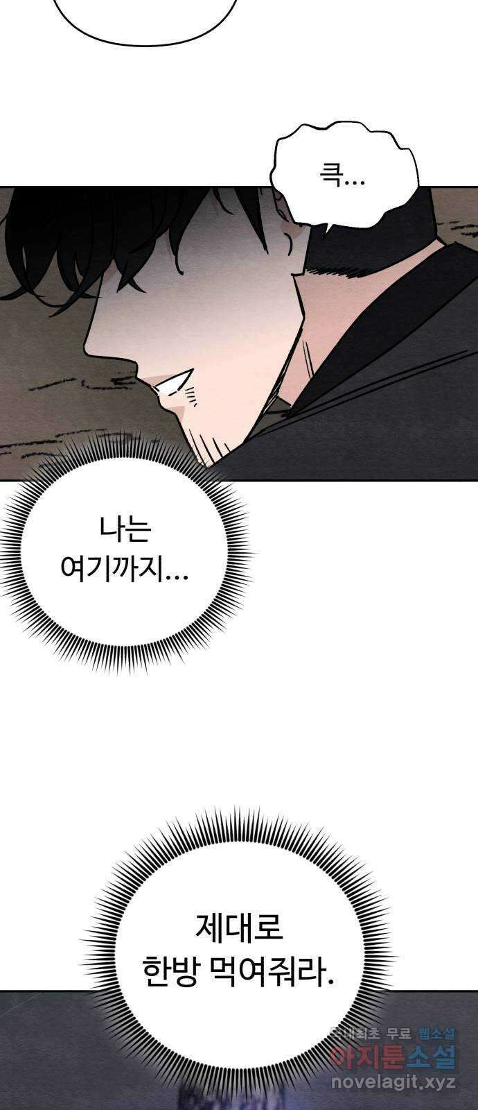 겨울특강 47화 29