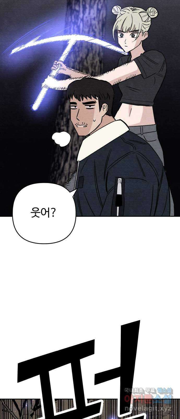 겨울특강 47화 30