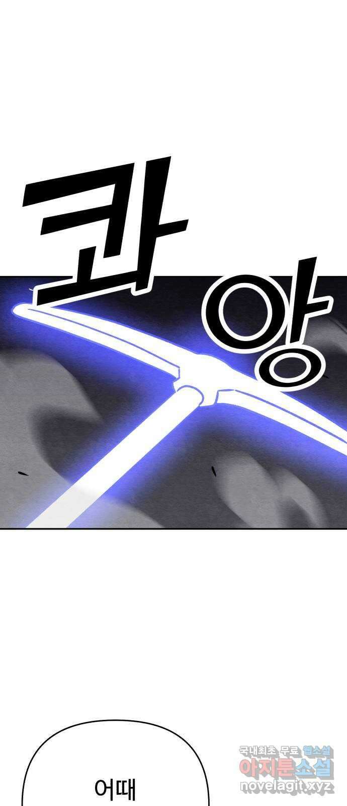 겨울특강 47화 32