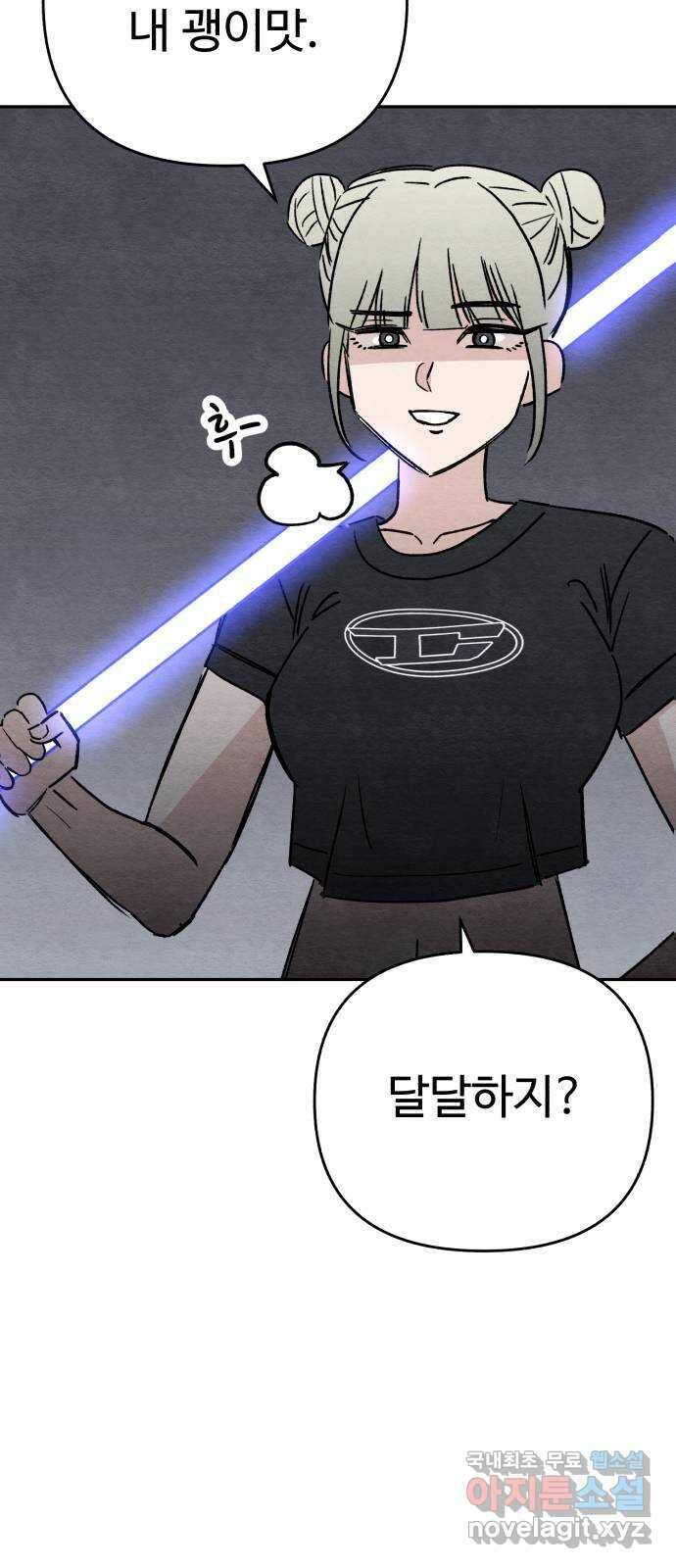 겨울특강 47화 33