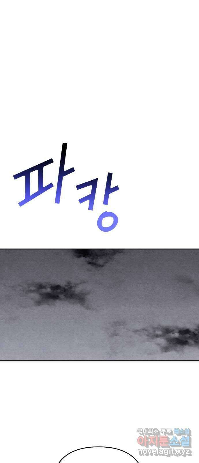 겨울특강 47화 34