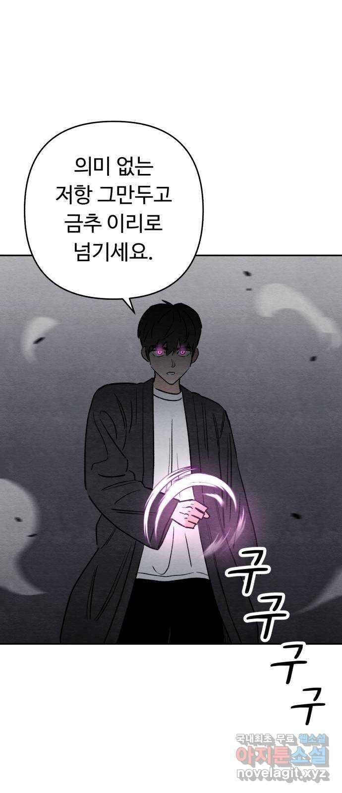 겨울특강 47화 38