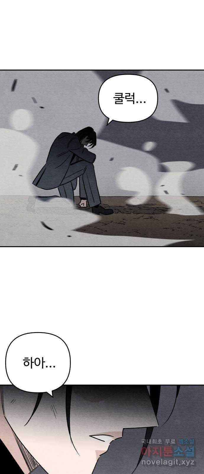겨울특강 47화 39