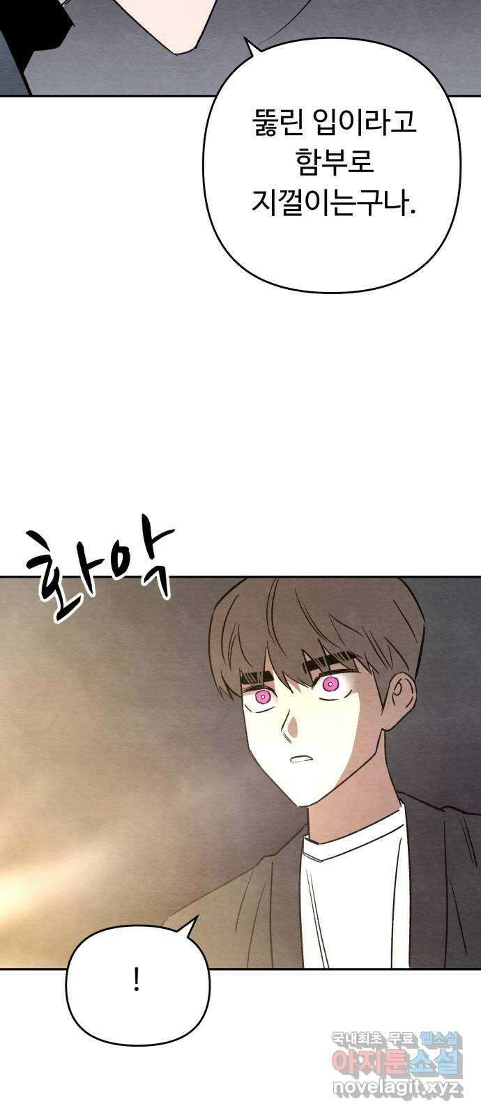 겨울특강 47화 40