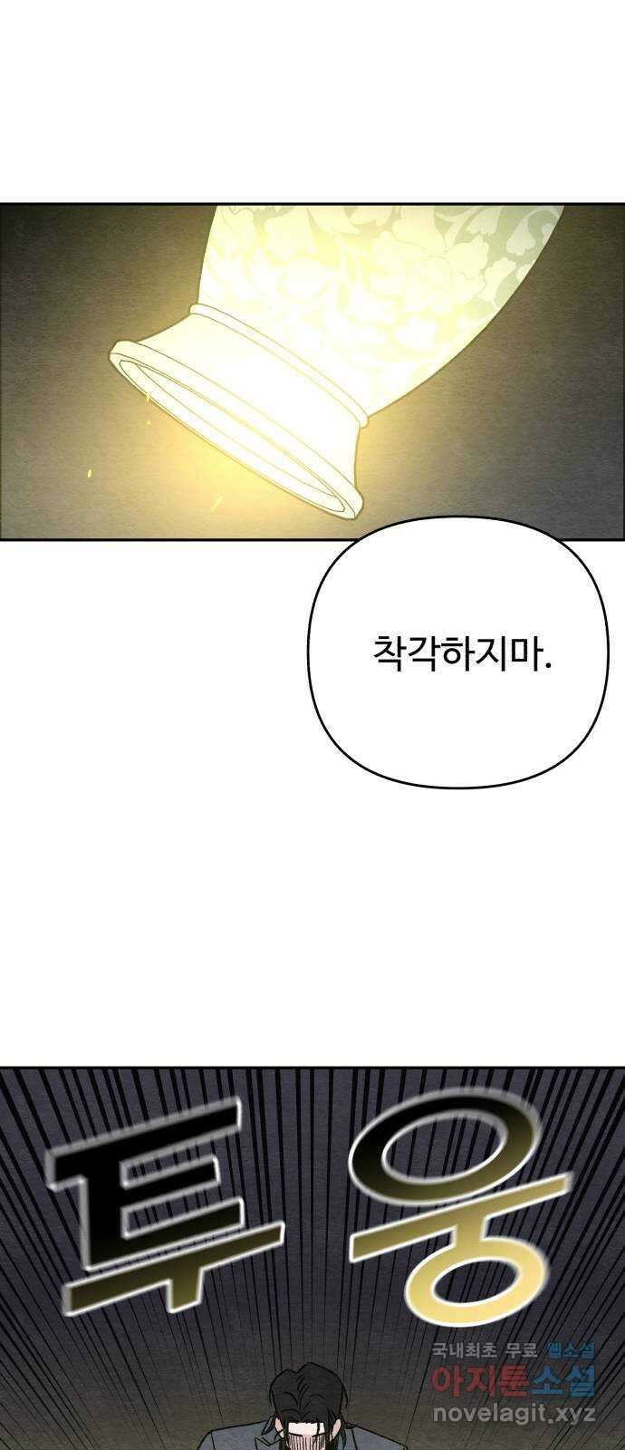 겨울특강 47화 41