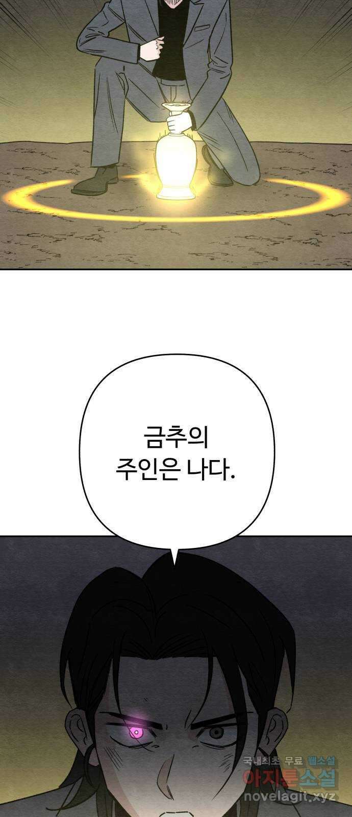 겨울특강 47화 42