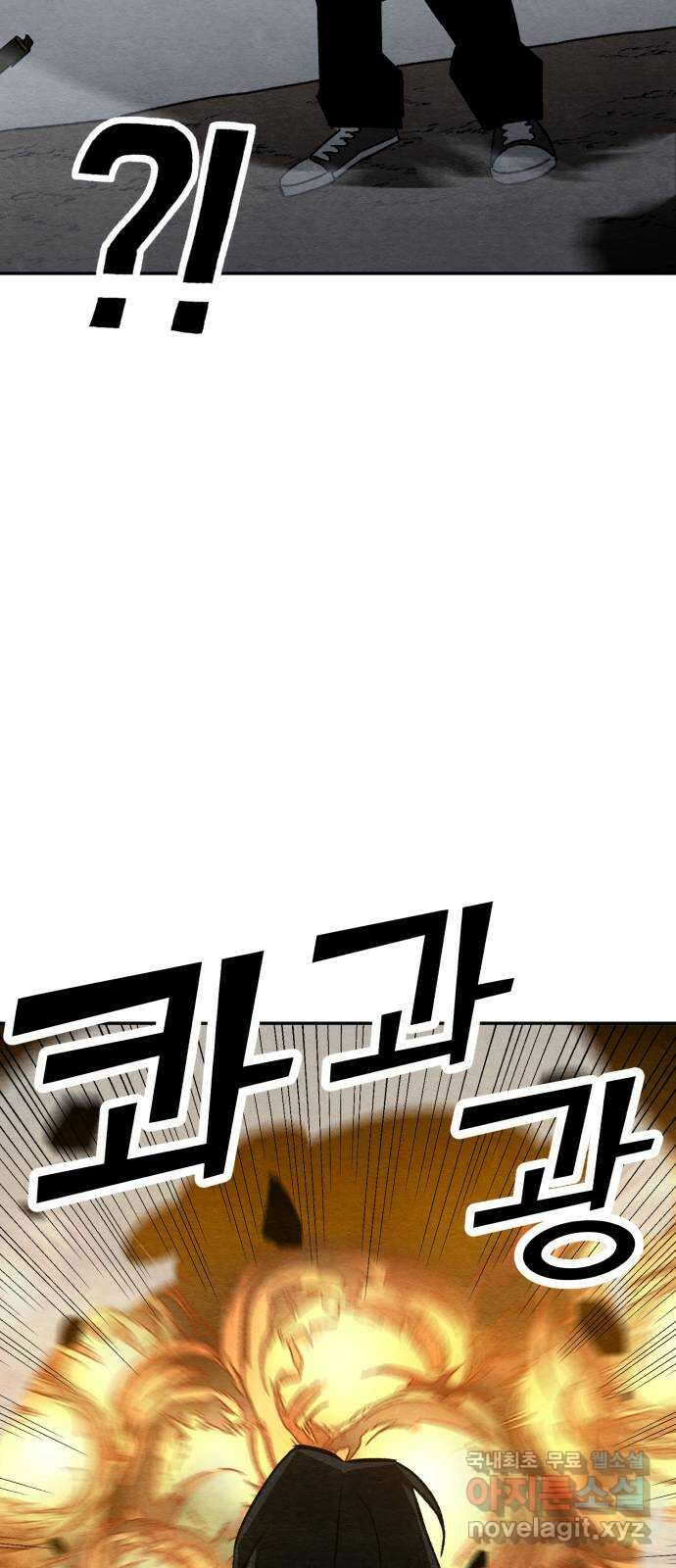 겨울특강 47화 44