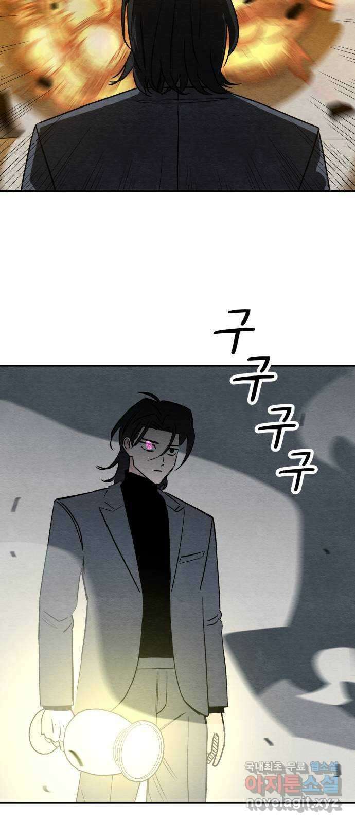겨울특강 47화 45