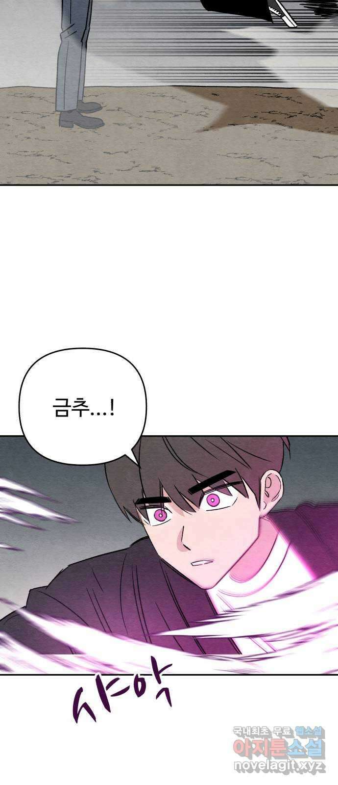 겨울특강 47화 47