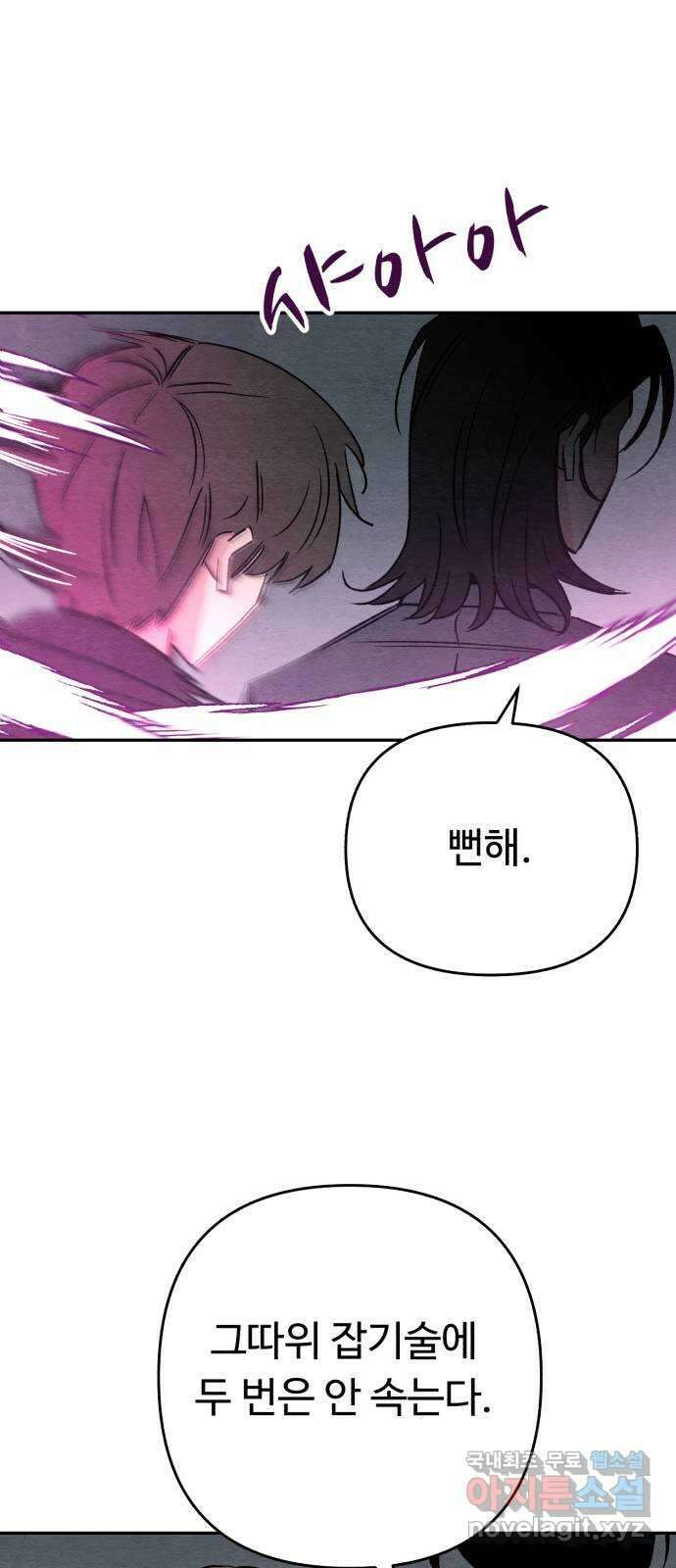 겨울특강 47화 48