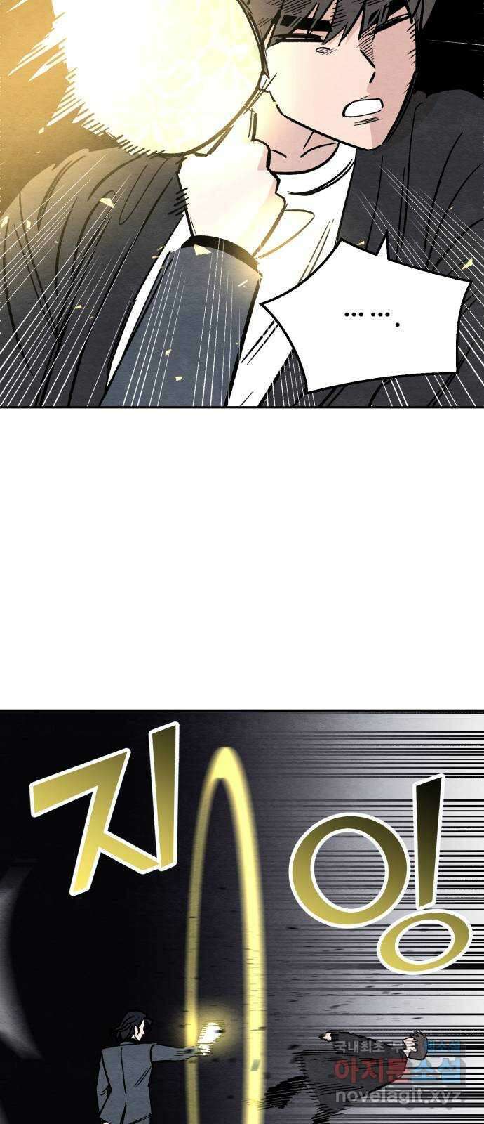 겨울특강 47화 50