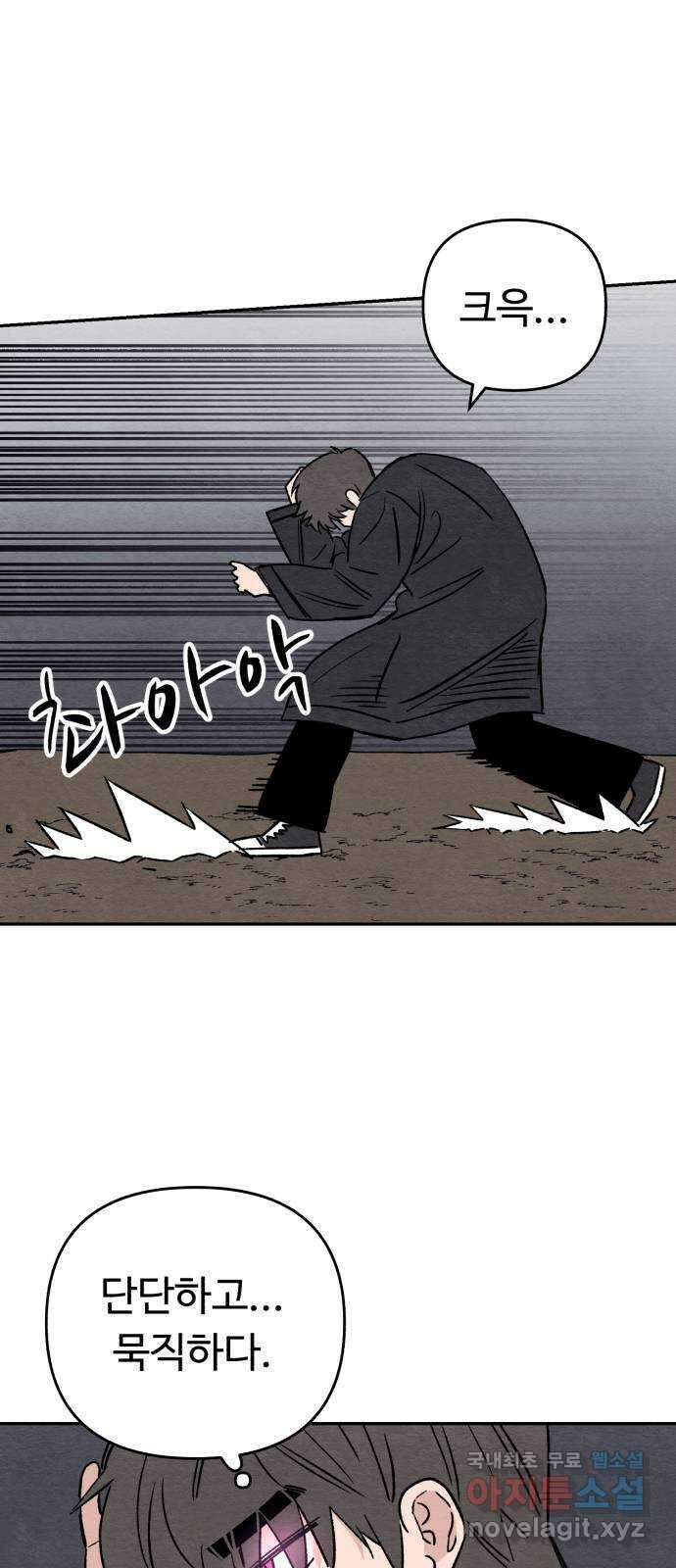 겨울특강 47화 52