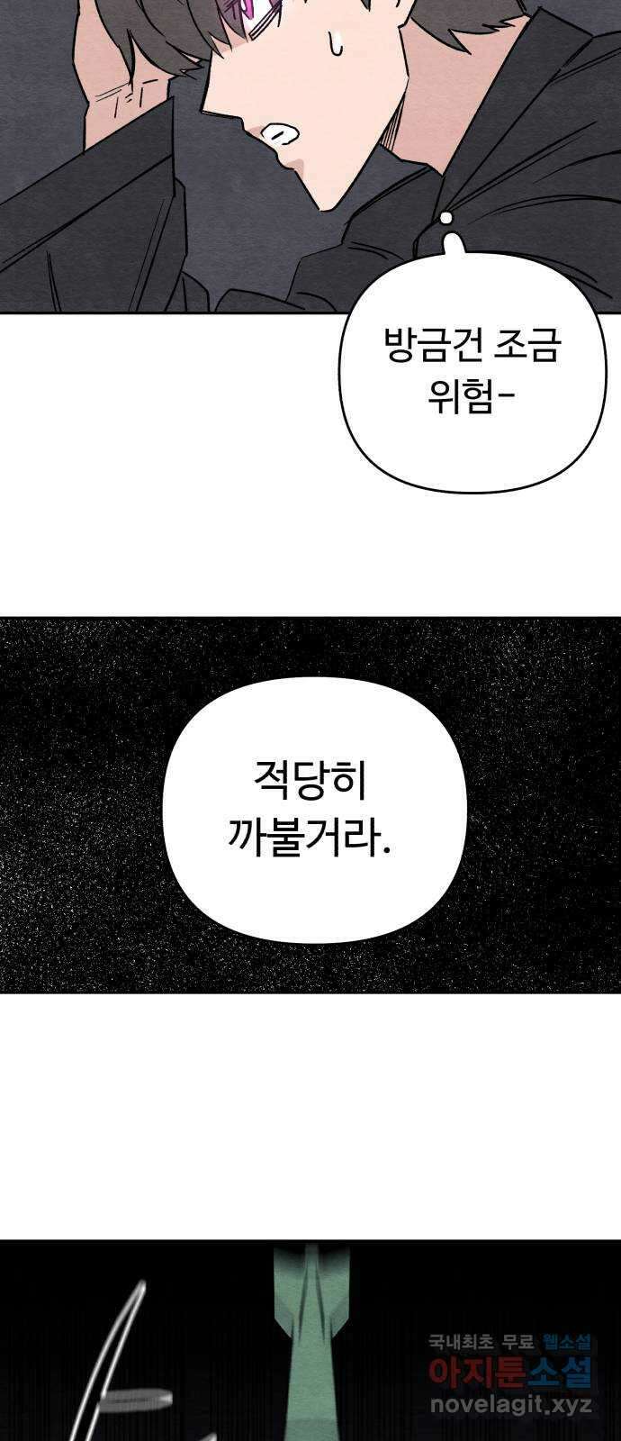 겨울특강 47화 53