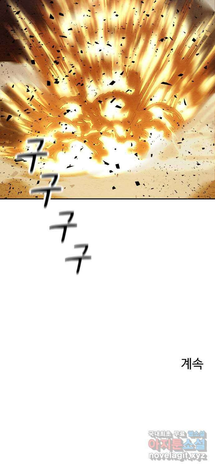 겨울특강 47화 56