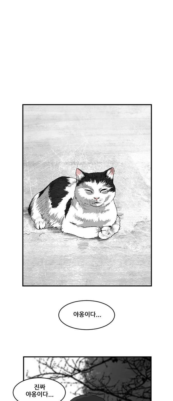지옥2:부활자 1화 1