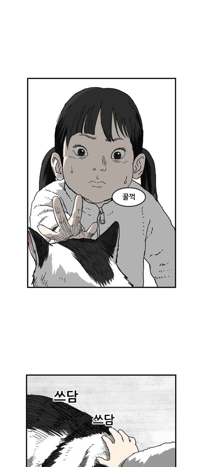 지옥2:부활자 1화 3