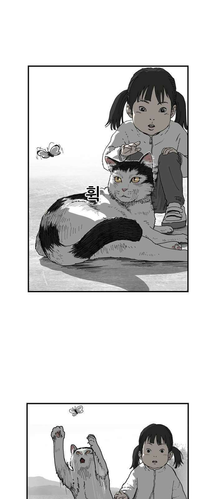 지옥2:부활자 1화 5