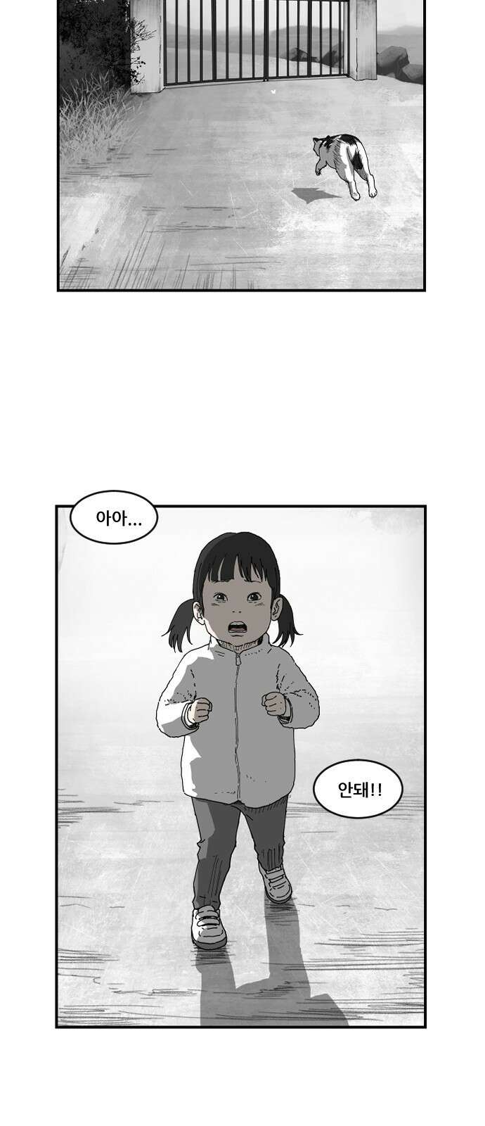 지옥2:부활자 1화 8