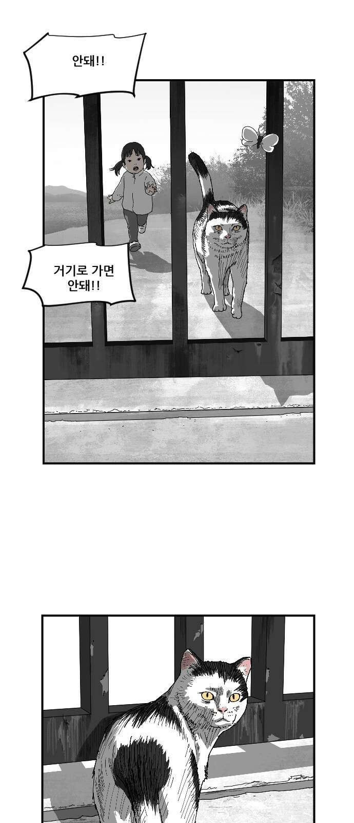 지옥2:부활자 1화 9