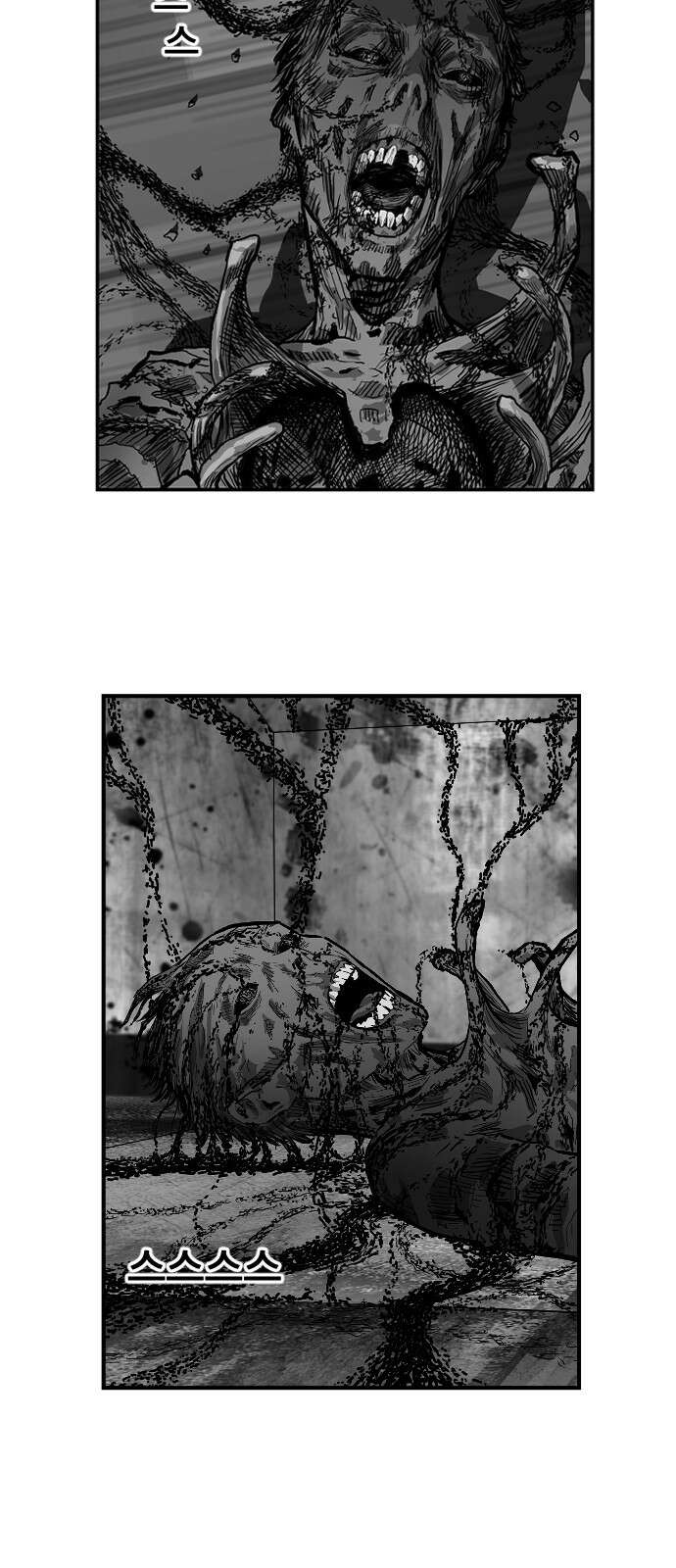 지옥2:부활자 1화 20