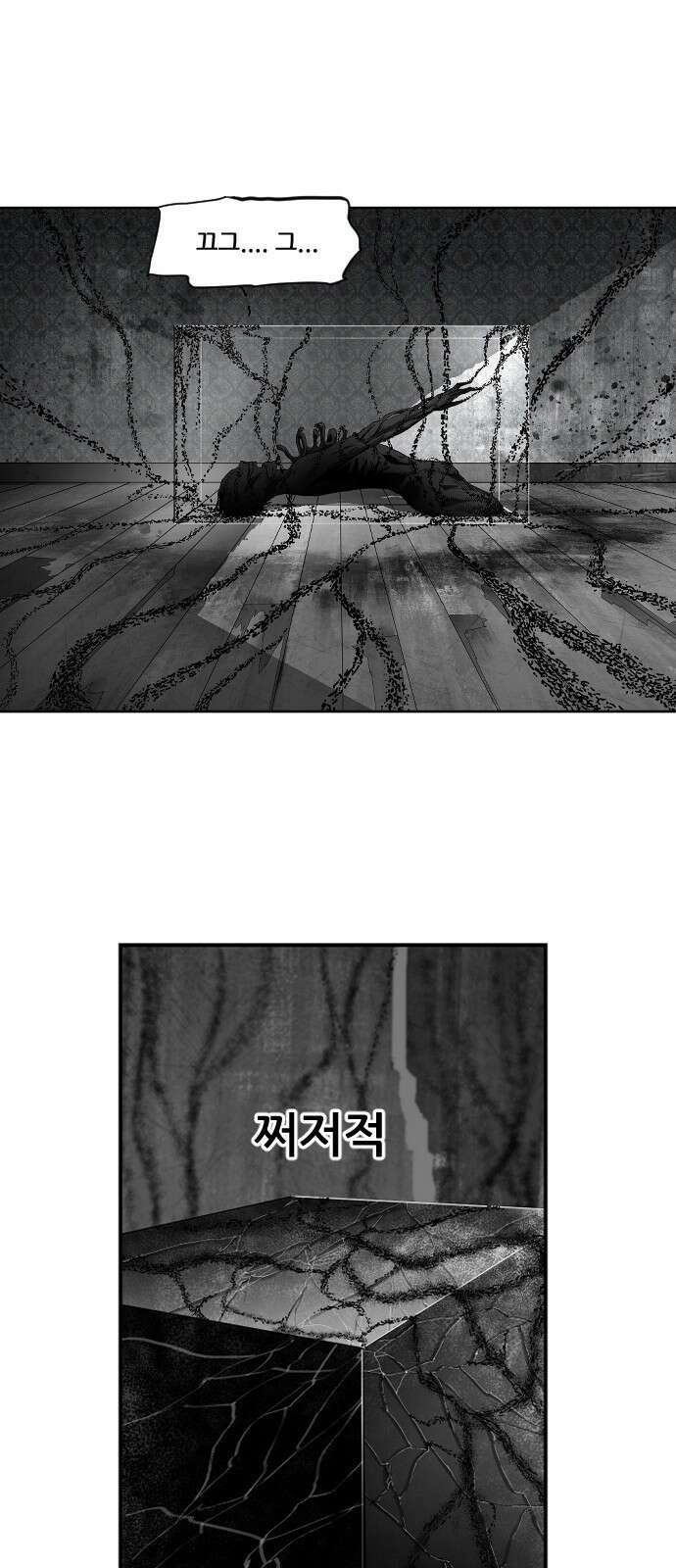 지옥2:부활자 1화 21