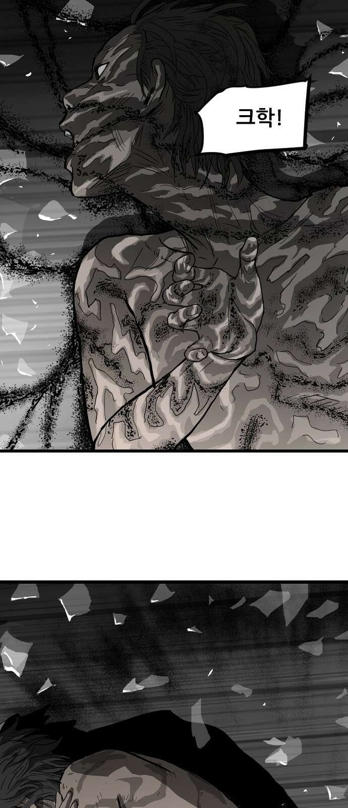 지옥2:부활자 1화 25
