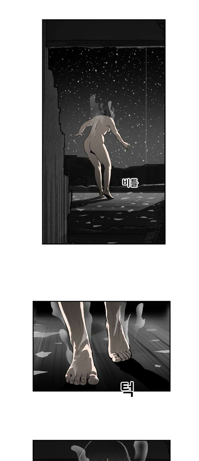 지옥2:부활자 1화 29