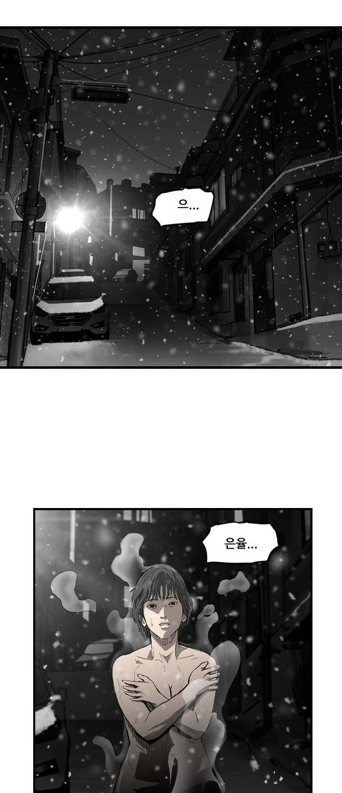 지옥2:부활자 1화 32
