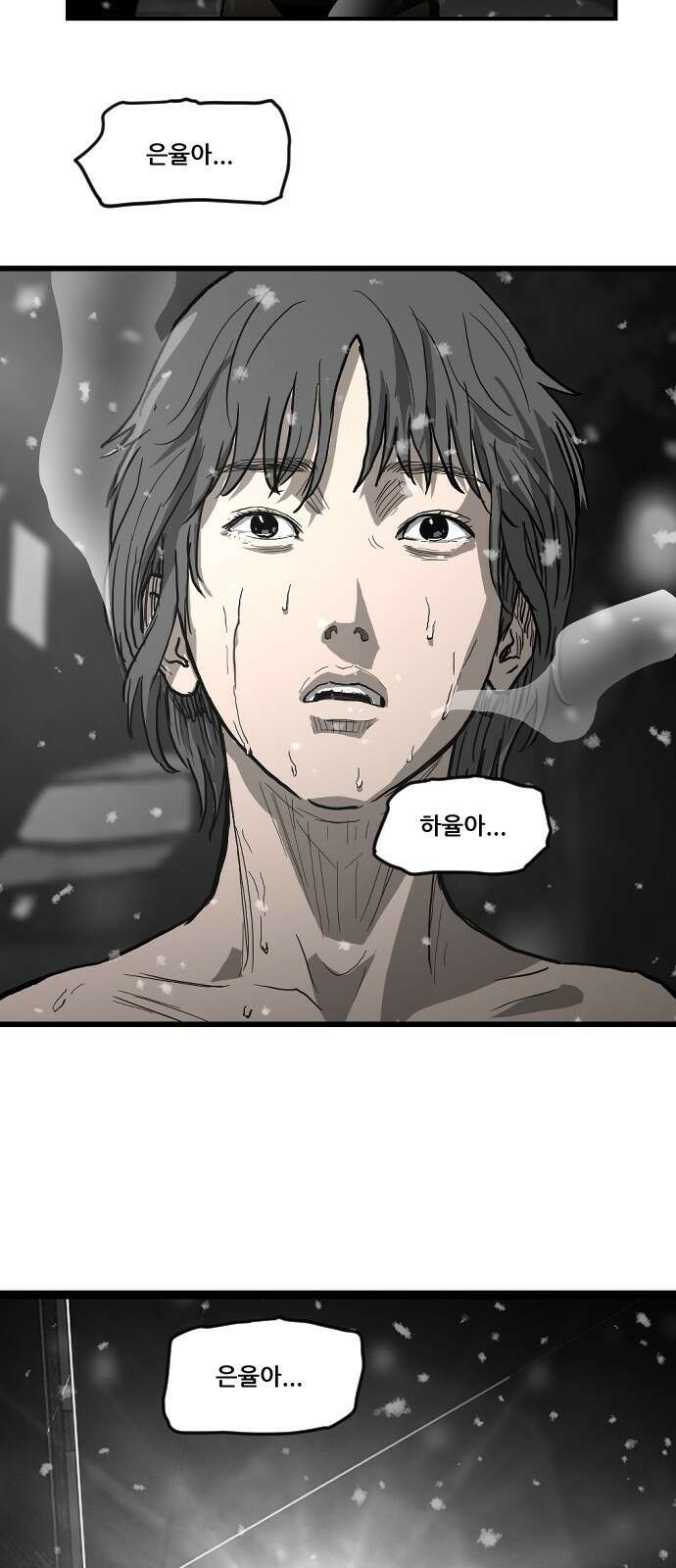 지옥2:부활자 1화 33