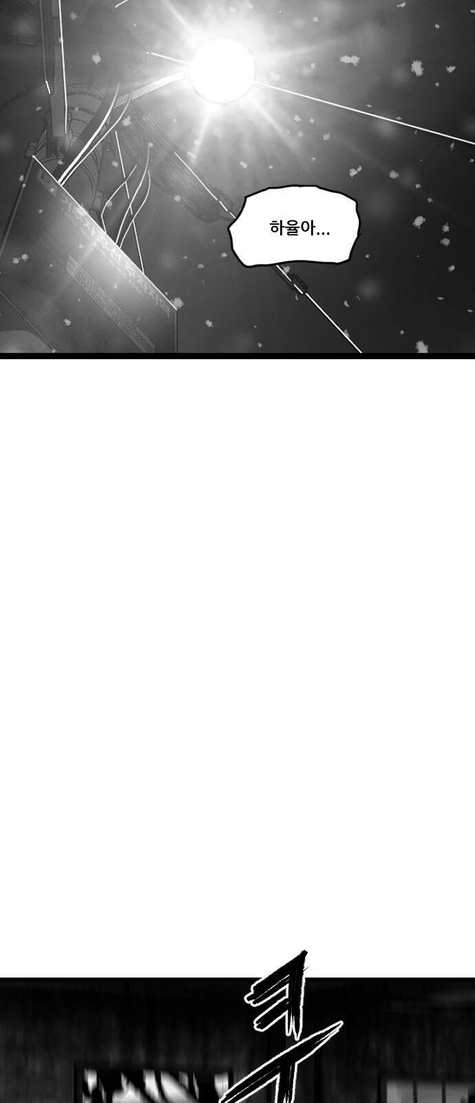 지옥2:부활자 1화 34
