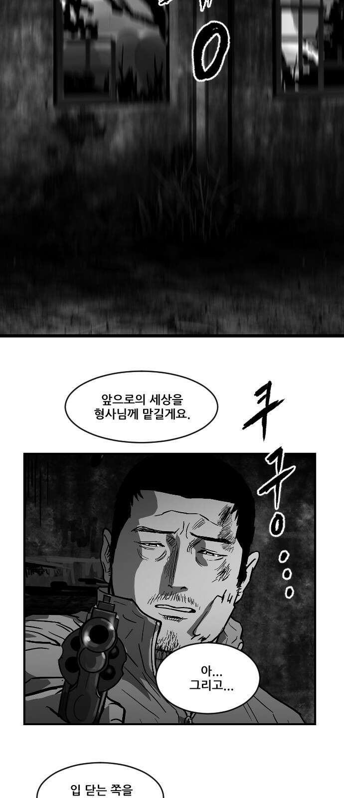지옥2:부활자 1화 35