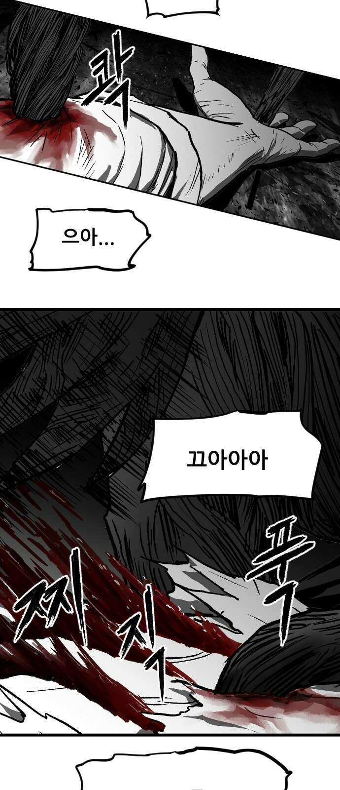 지옥2:부활자 1화 38