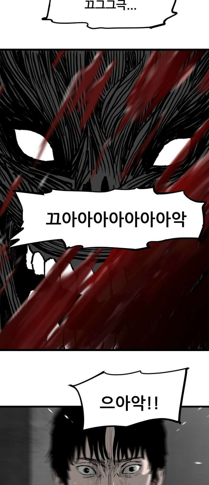 지옥2:부활자 1화 39