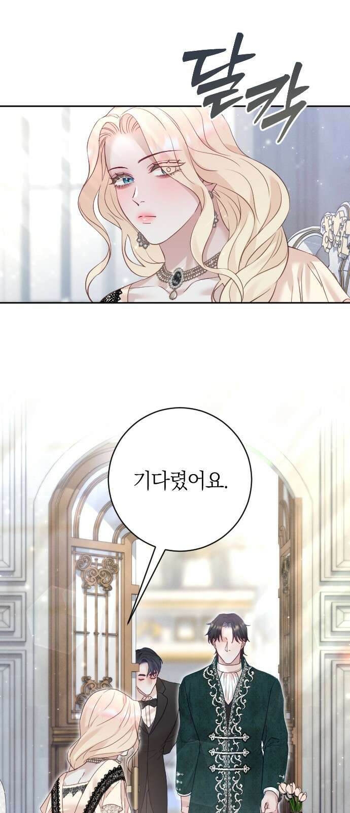 흑화한 노예남을 길들였다 24화 2
