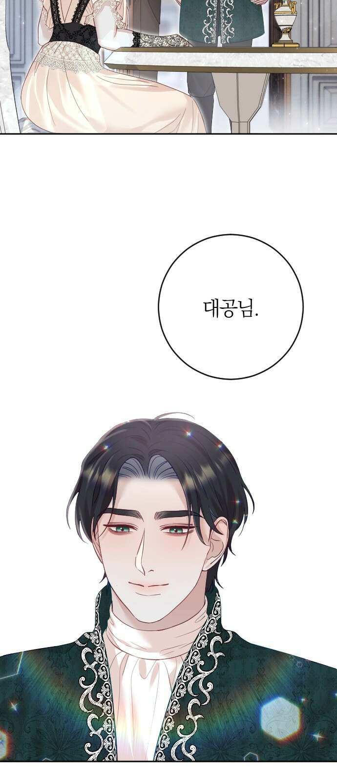 흑화한 노예남을 길들였다 24화 3