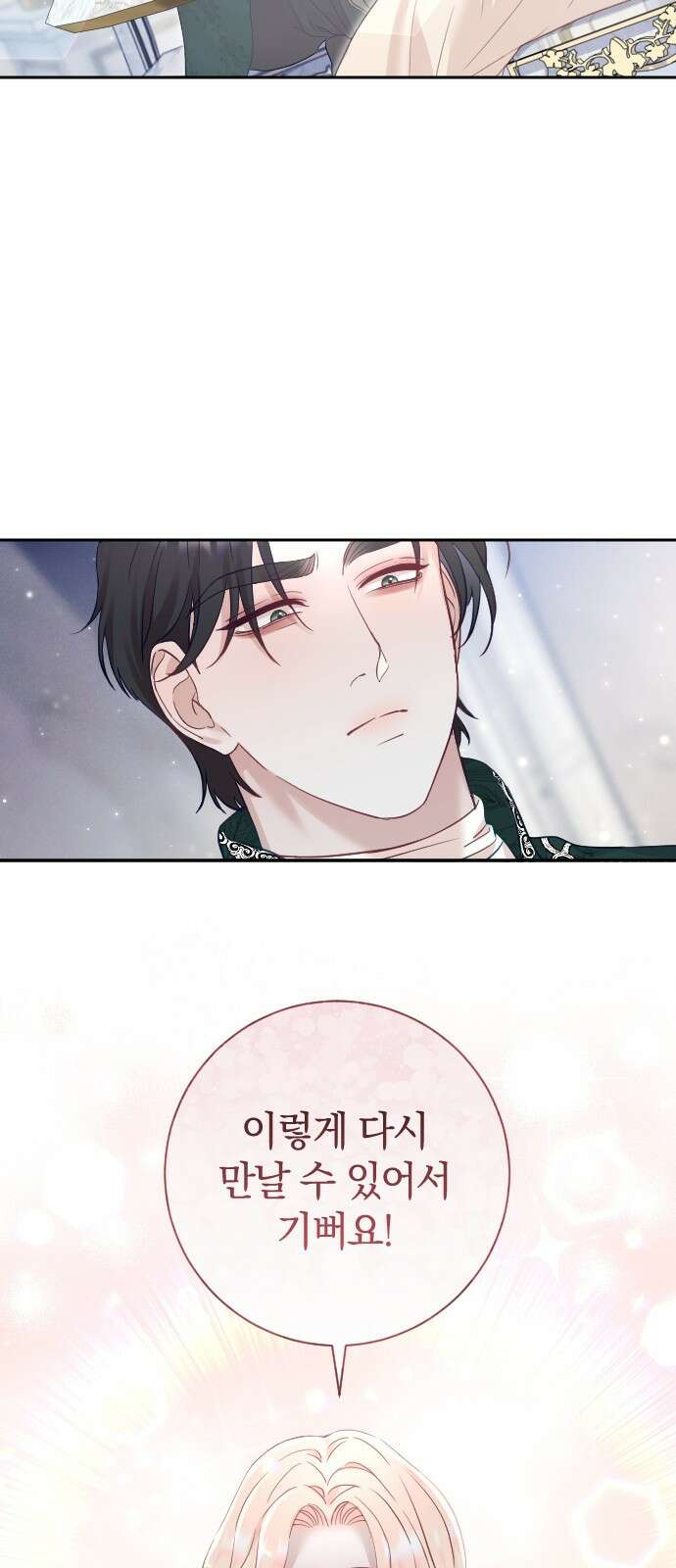 흑화한 노예남을 길들였다 24화 8