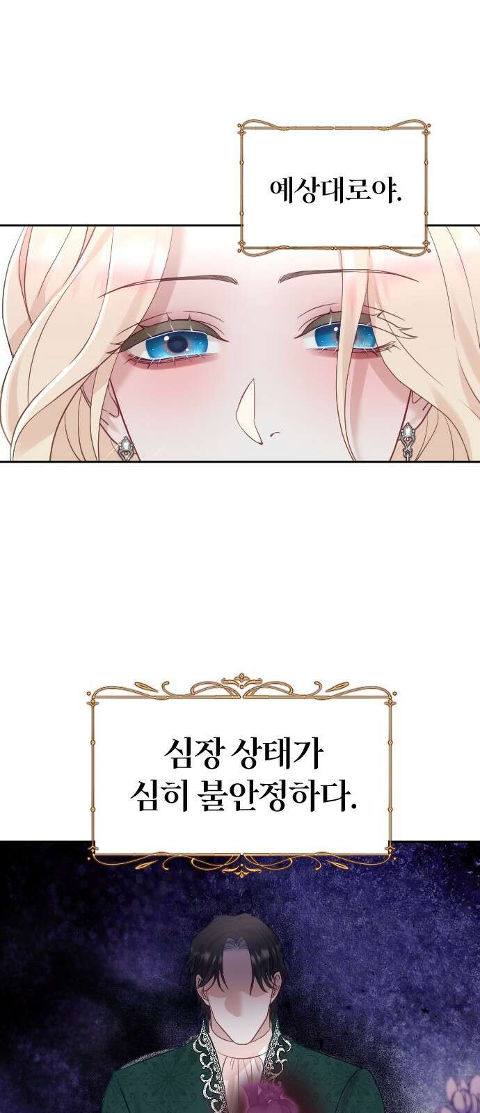 흑화한 노예남을 길들였다 24화 10