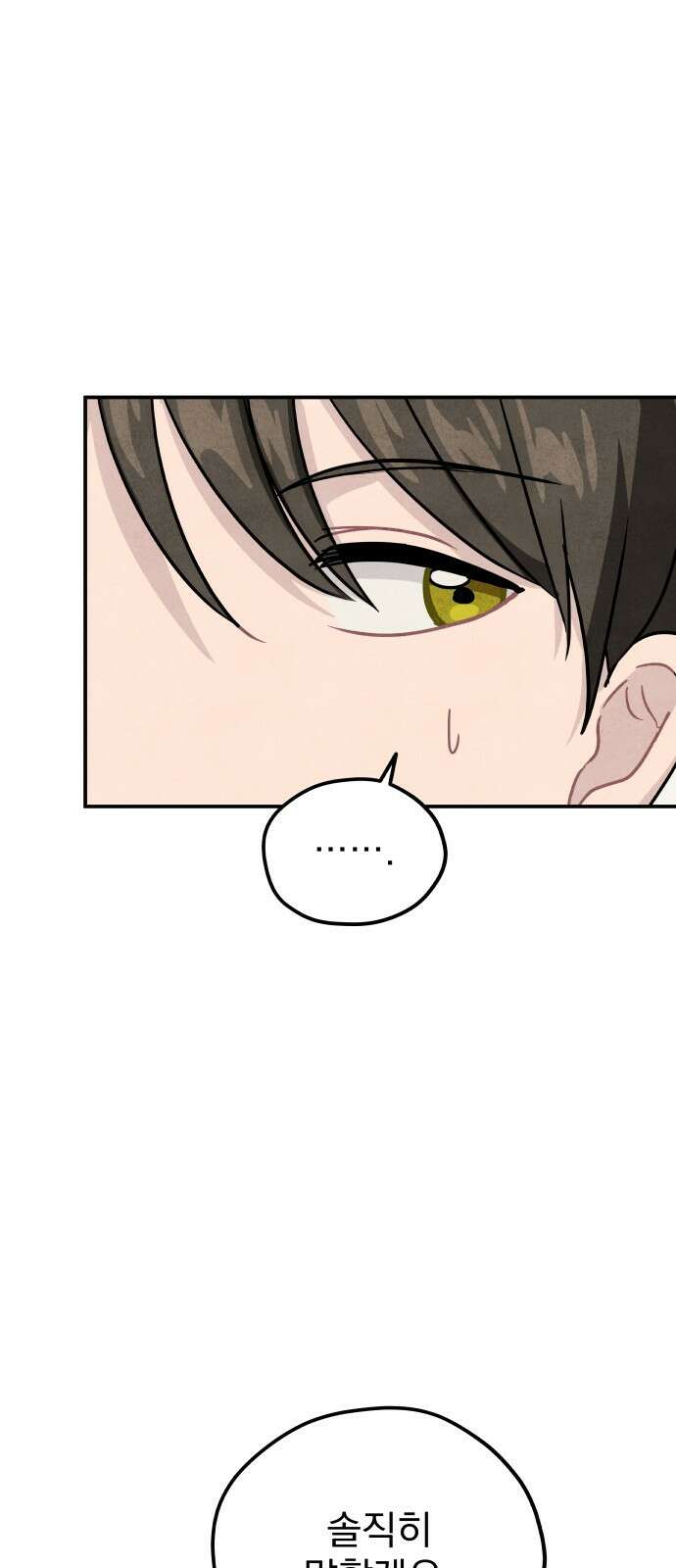 묘약마녀 31화 : 캐번디시 (1) 1