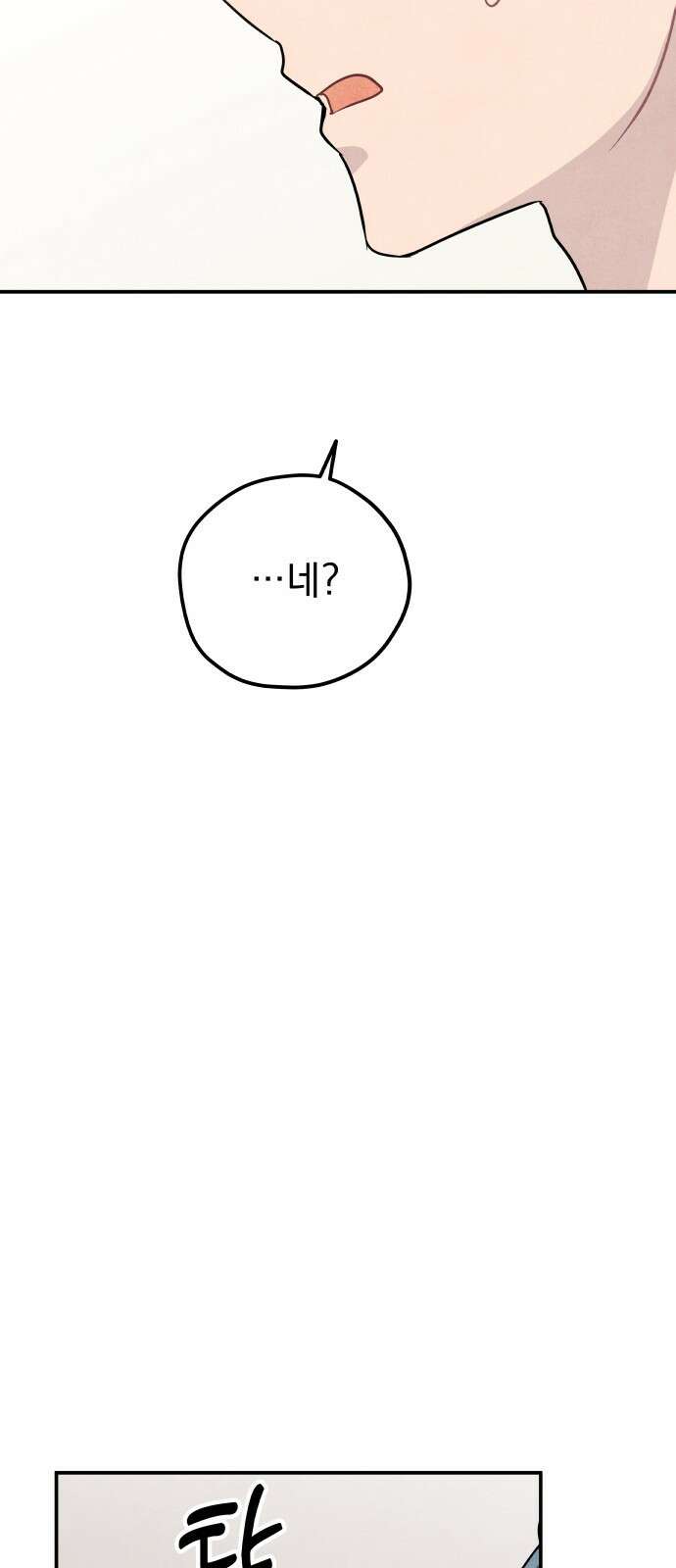 묘약마녀 31화 : 캐번디시 (1) 4