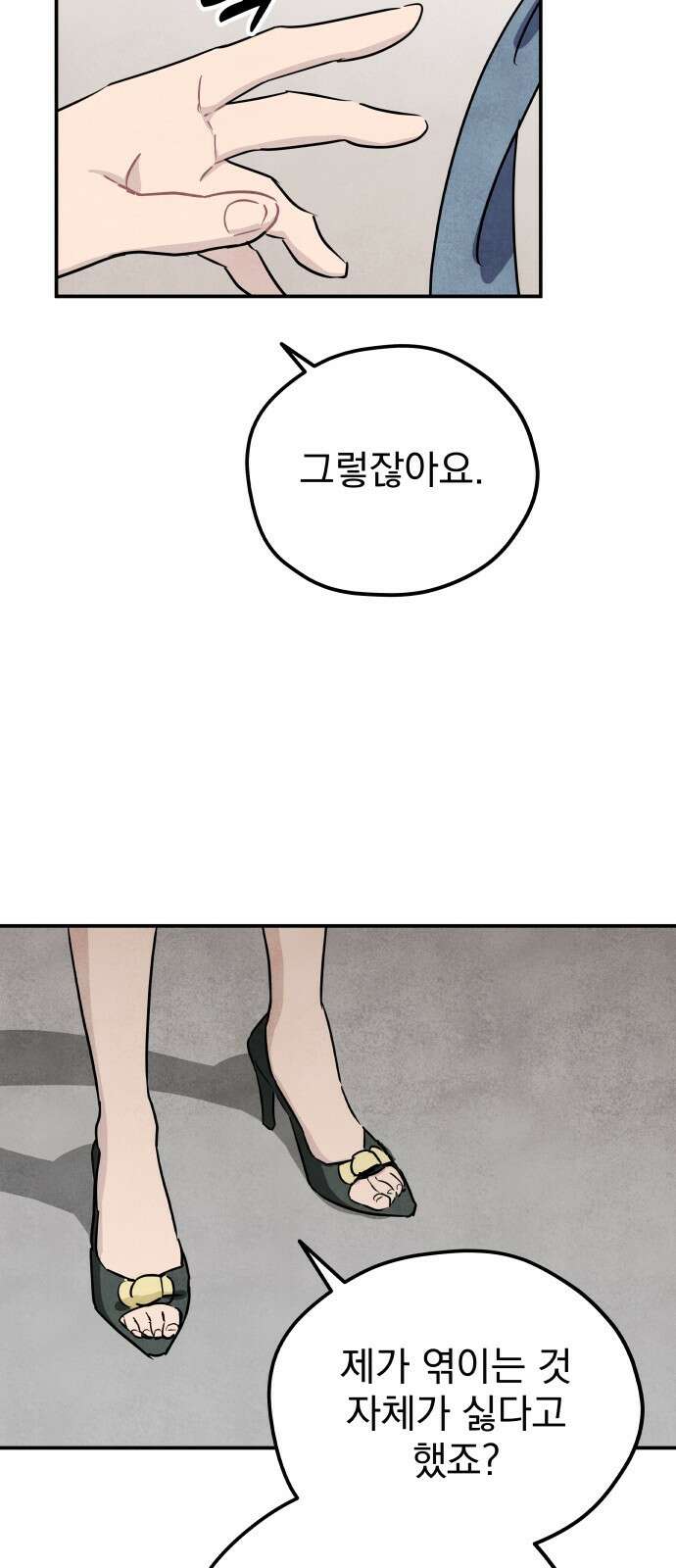 묘약마녀 31화 : 캐번디시 (1) 5