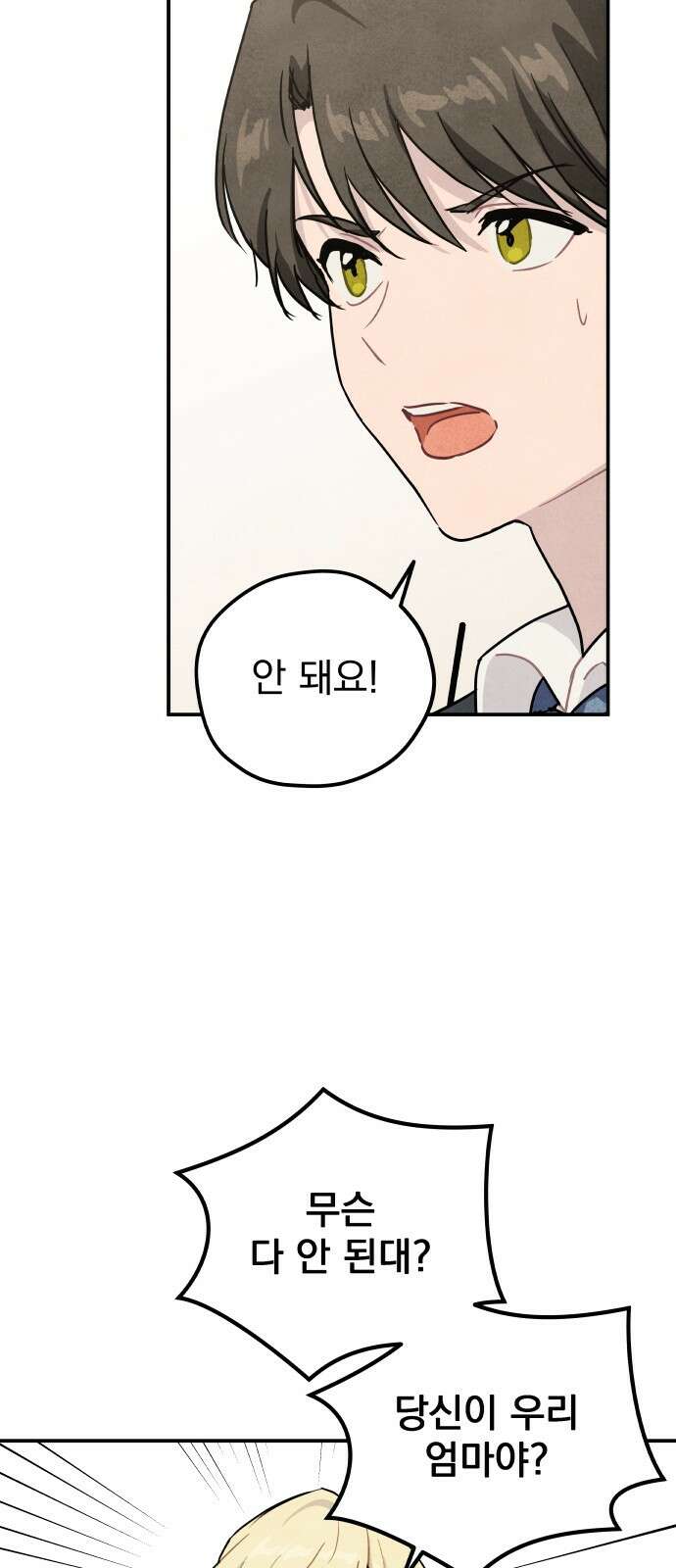 묘약마녀 31화 : 캐번디시 (1) 11