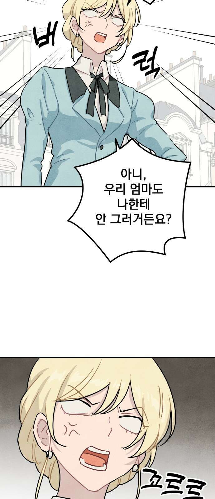 묘약마녀 31화 : 캐번디시 (1) 12