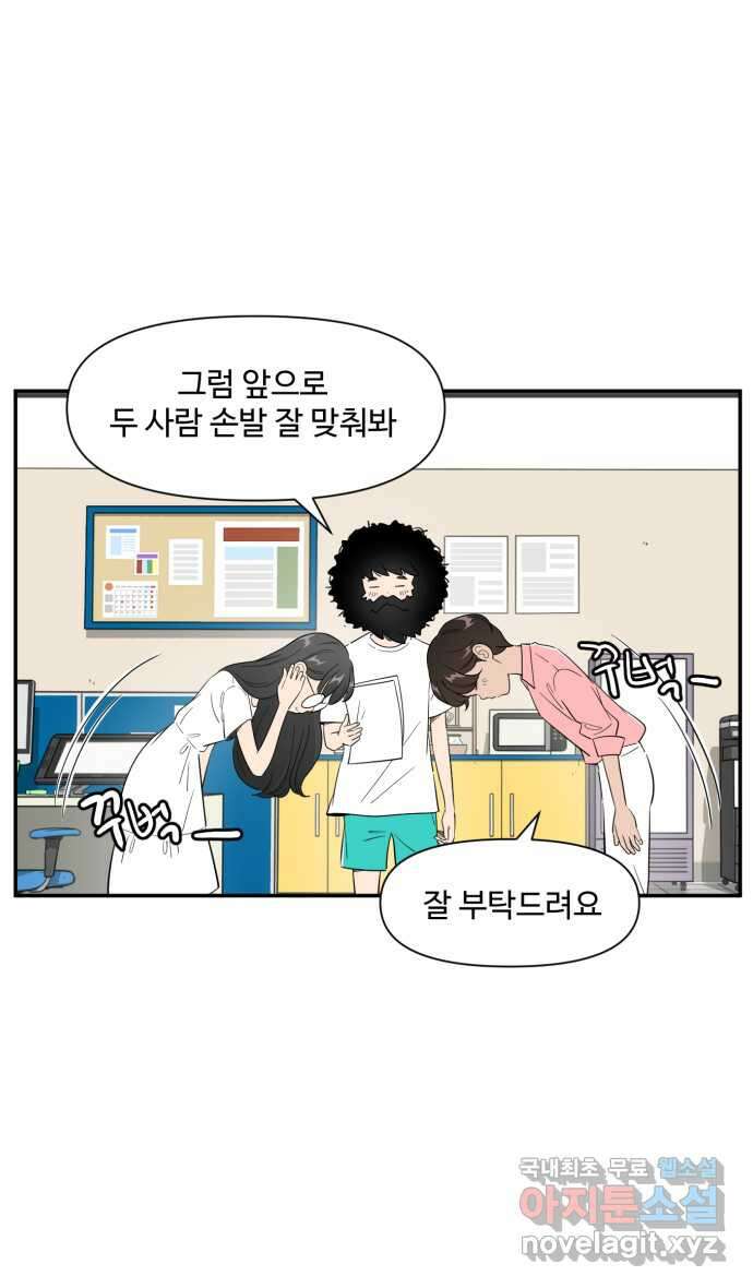 로맨스 당도 백퍼센트 14화 돈이 아깝지 않아 3