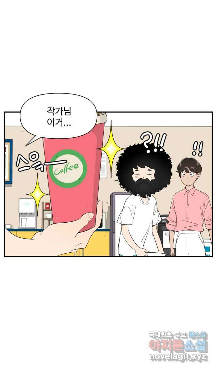 로맨스 당도 백퍼센트 14화 돈이 아깝지 않아 4