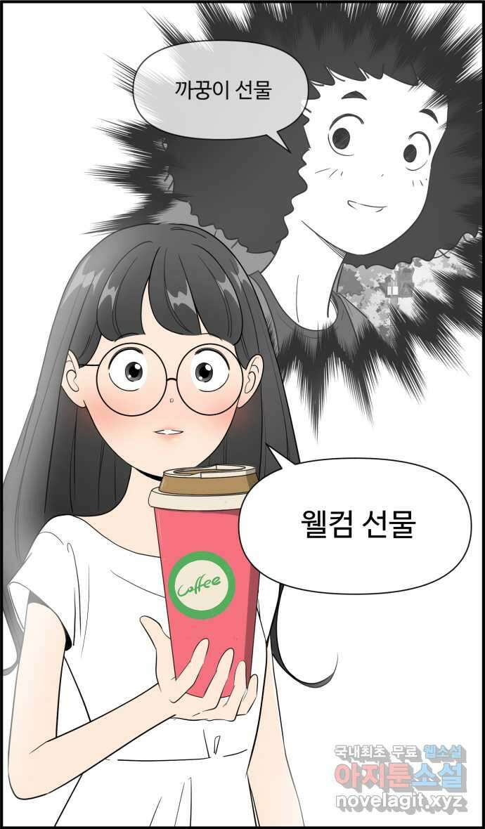 로맨스 당도 백퍼센트 14화 돈이 아깝지 않아 6