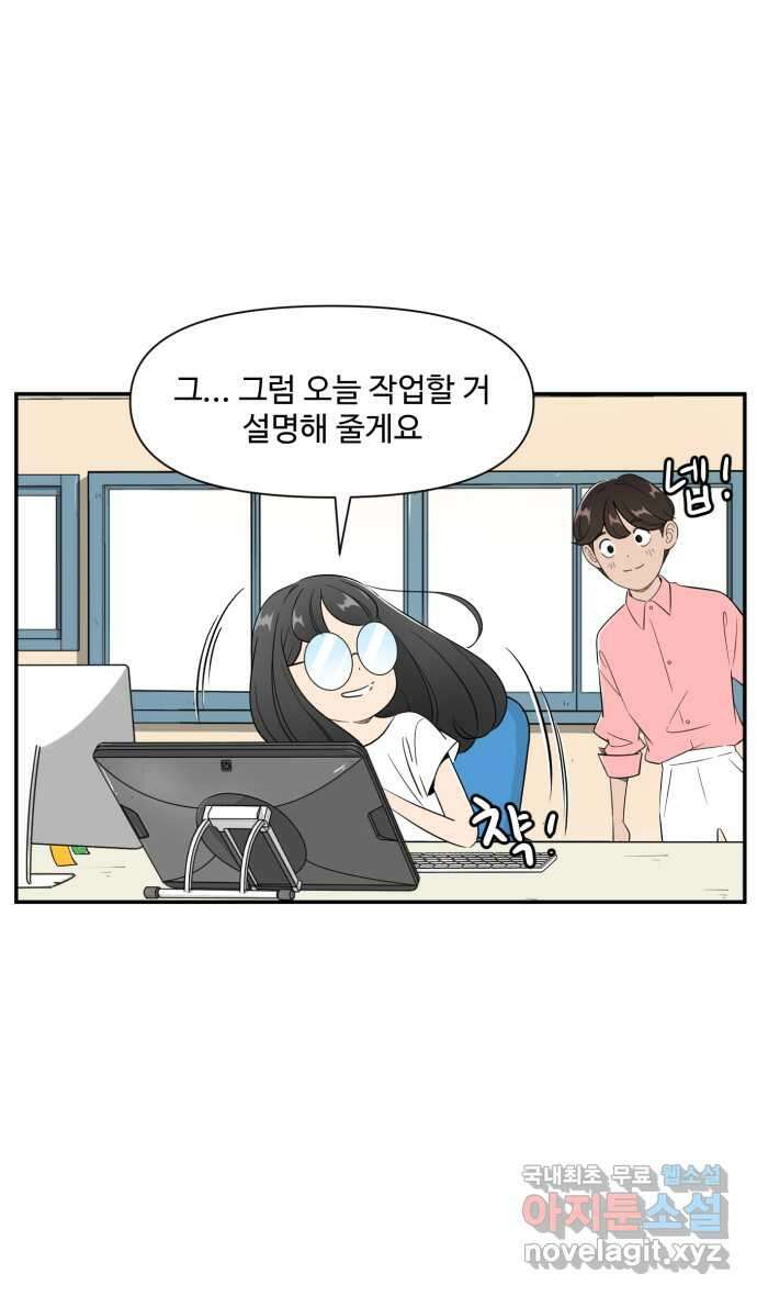 로맨스 당도 백퍼센트 14화 돈이 아깝지 않아 9