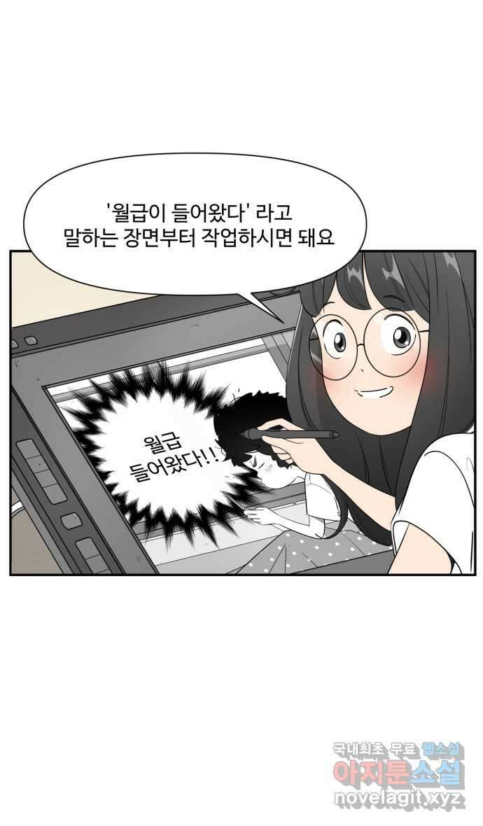 로맨스 당도 백퍼센트 14화 돈이 아깝지 않아 10
