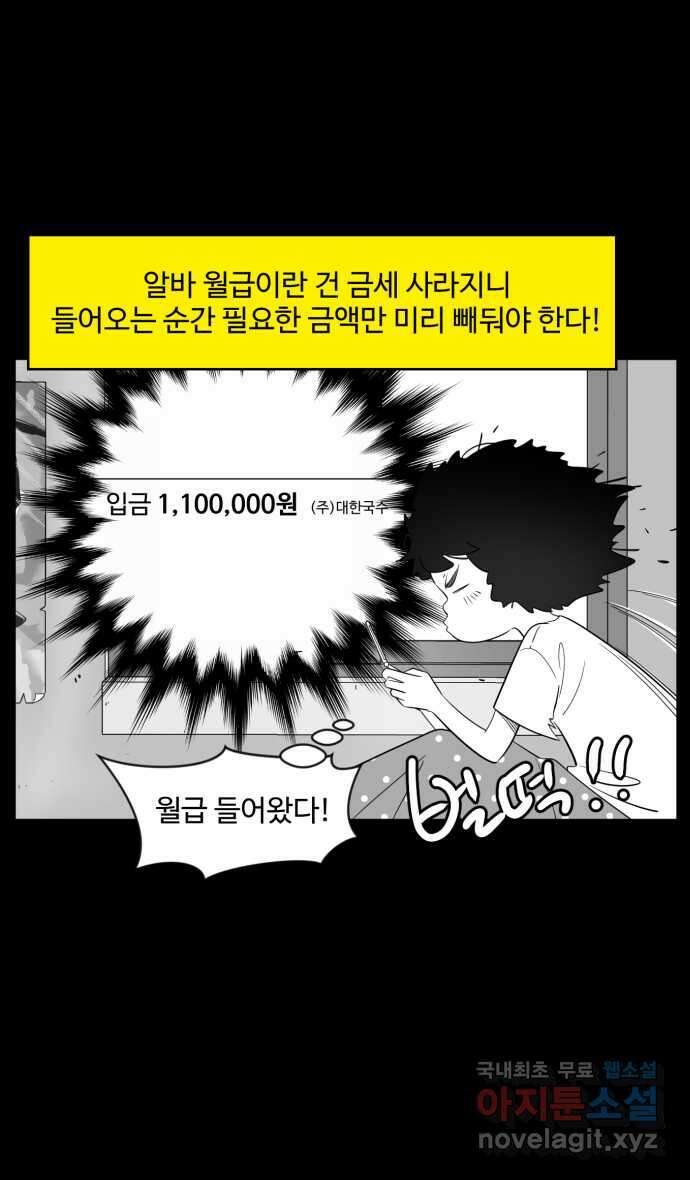 로맨스 당도 백퍼센트 14화 돈이 아깝지 않아 11
