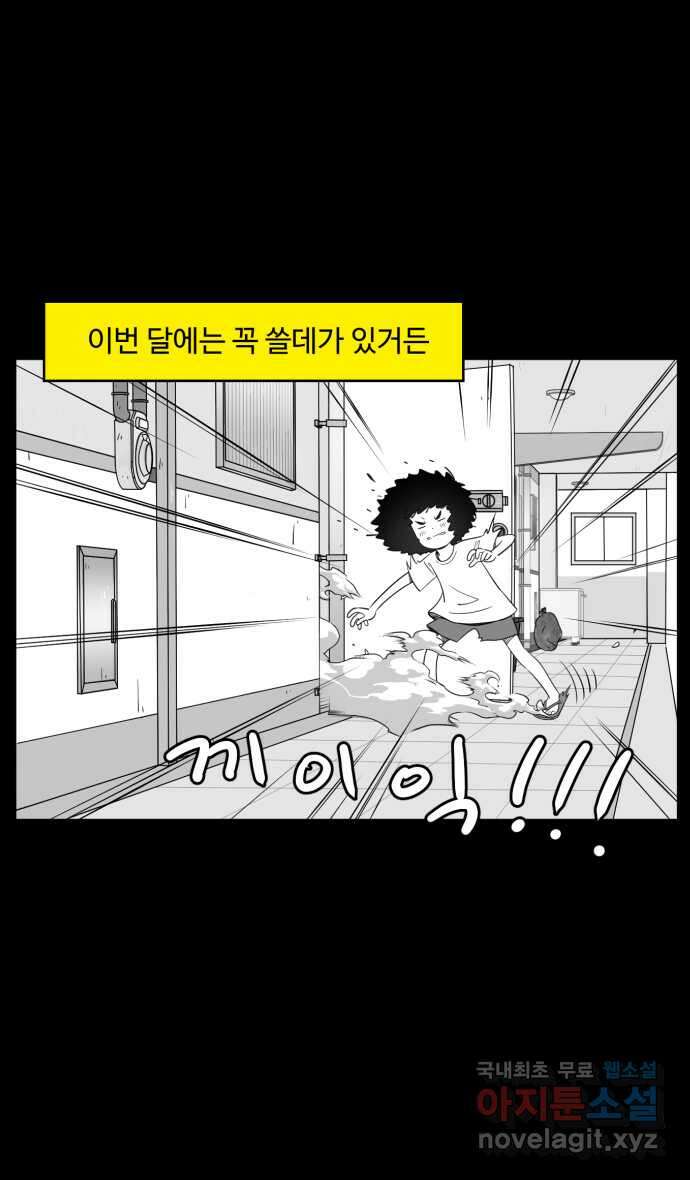 로맨스 당도 백퍼센트 14화 돈이 아깝지 않아 12