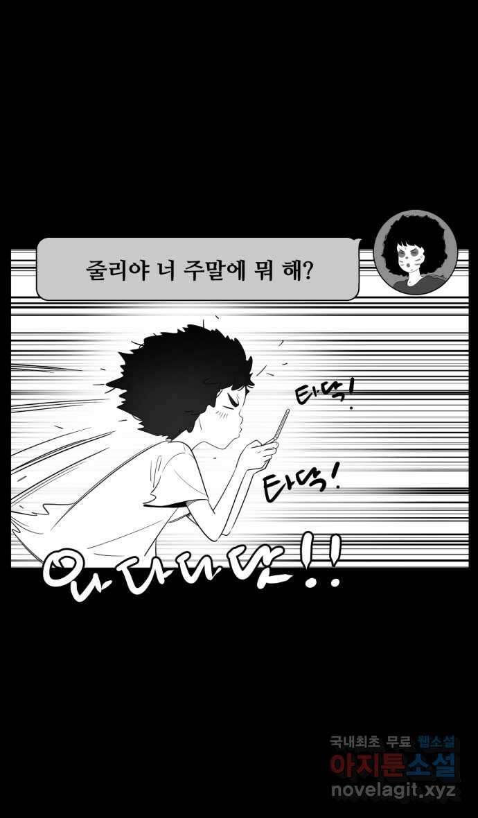 로맨스 당도 백퍼센트 14화 돈이 아깝지 않아 13